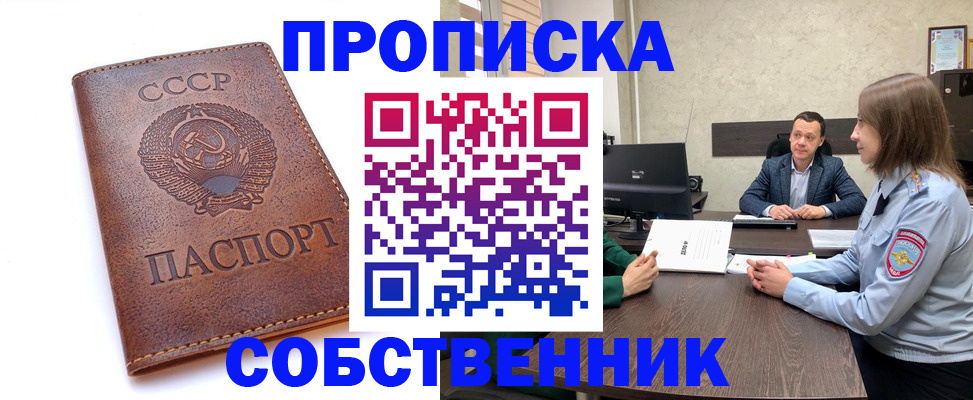 временная регистрация гарантия в Карабаново