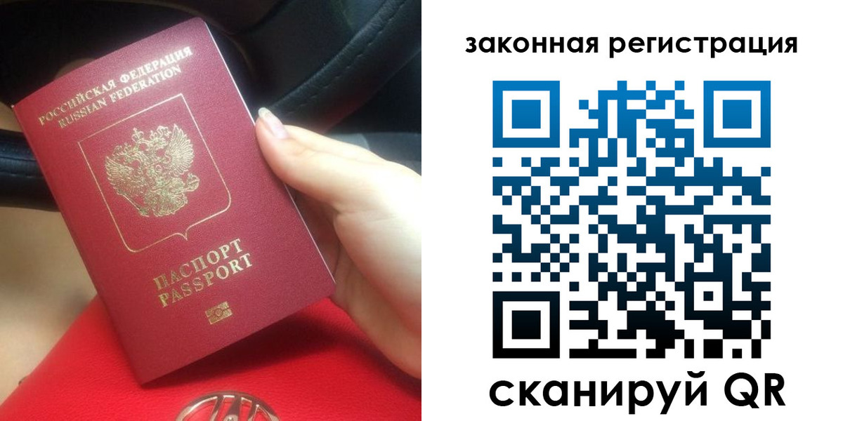 прописка штамп в Карабаново