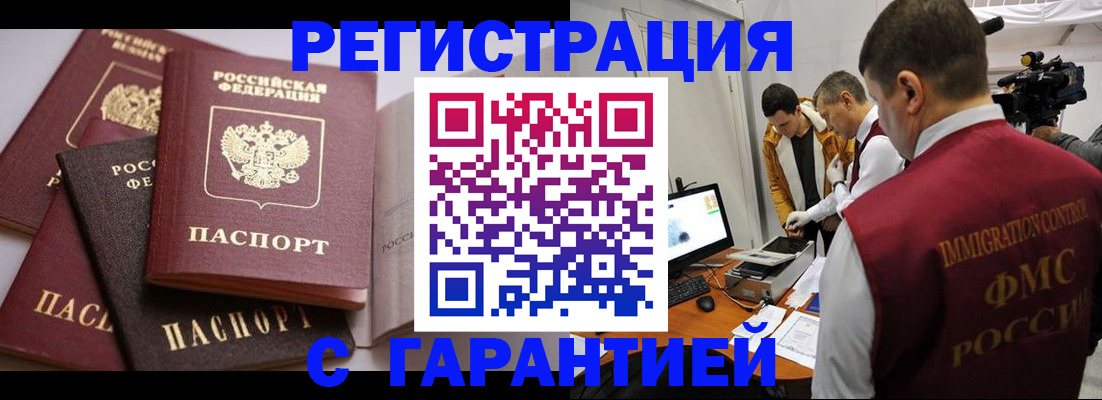 миграционный учет в Карабаново