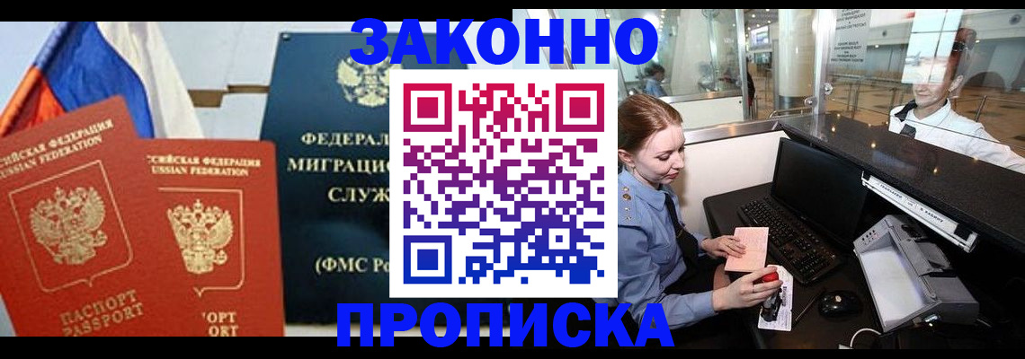 временная регистрация для всех в Карабаново