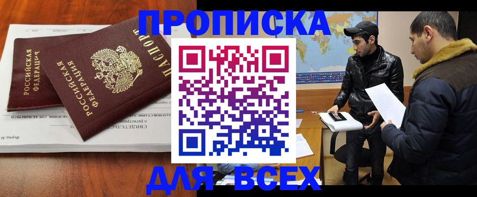 временная регистрация надежно в Карабаново