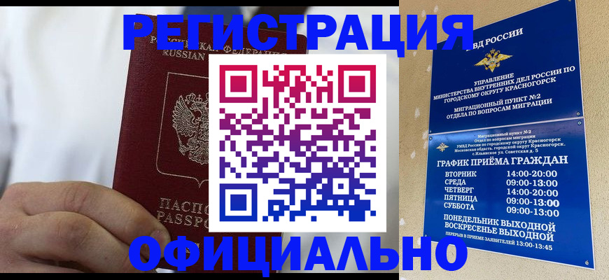 прописка для кредита в Карабаново