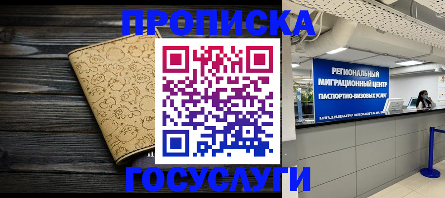 пропишу в квартире в Карабаново
