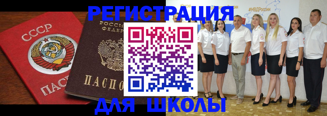 прописка для работы в Карабаново