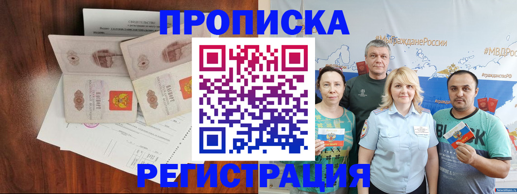 временная регистрация купить в Карабаново