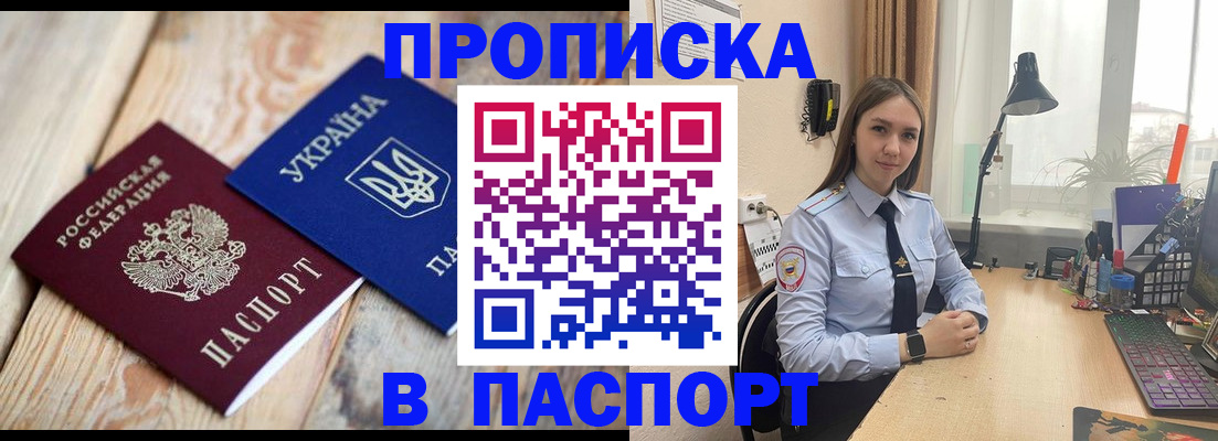 прописка ребенка в Карабаново